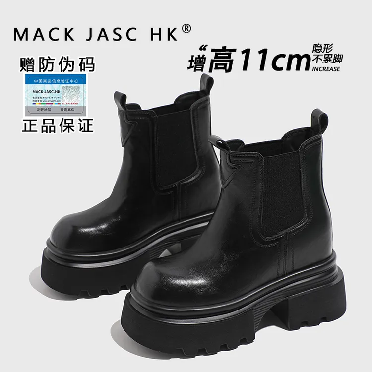 【内增高11CM马丁靴】香港2024秋季新款时尚百搭套筒厚底机车女靴