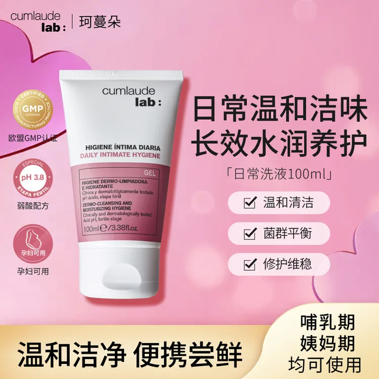 珂蔓朵日常清洁啫喱洗液洗肌肤护理温和去味100ml