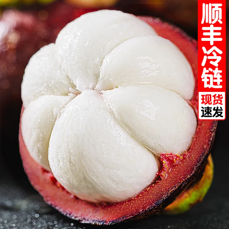 泰国进口新鲜山竹1斤3斤5斤装应季鲜果白嫩多汁顺丰冷链