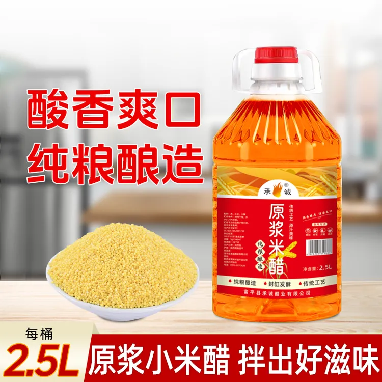 封缸原浆米醋传统发酵酿造食醋商用大桶纯粮酿造凉拌菜食用米醋