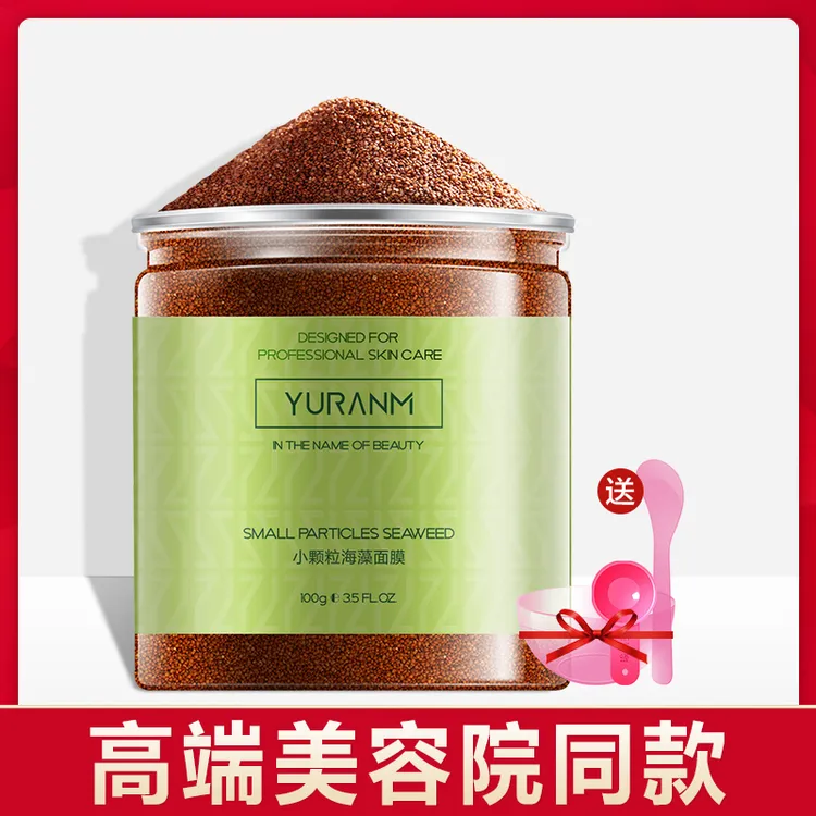 调肤必用小颗粒海藻面膜100g  去污排浊净肤补水清洁毛孔拯救红脸