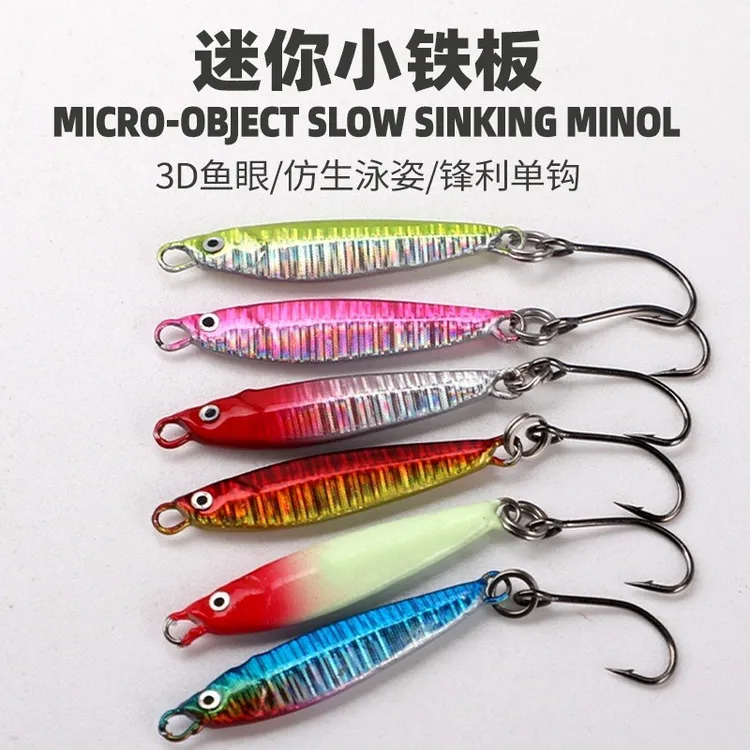 微物小铁板1.5g3g迷你小铁板路亚饵罗飞白条马口匀收虫饵路亚假饵
