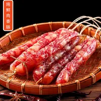 黄三爷广式腊肠香肠200g风干工艺无淀粉手工纯鲜猪肉3肥7瘦香肠RC