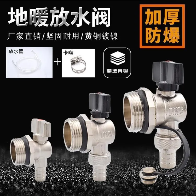 优质地暖分水器放水阀1寸全铜大流量暖气片排水阀