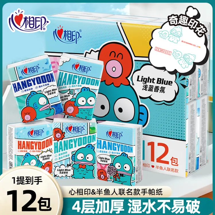 心相印三丽鸥半鱼人印花手帕纸8片12包小包便携式