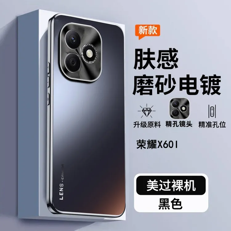 荣耀X60i手机壳全包防摔华为honorx60i磨砂肤感耐脏高级外壳适用 