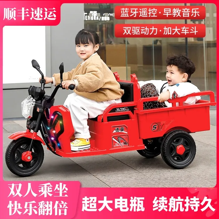 儿童电动三轮车摩托车带斗拖拉机可坐人小孩玩具男女宝宝遥控汽车