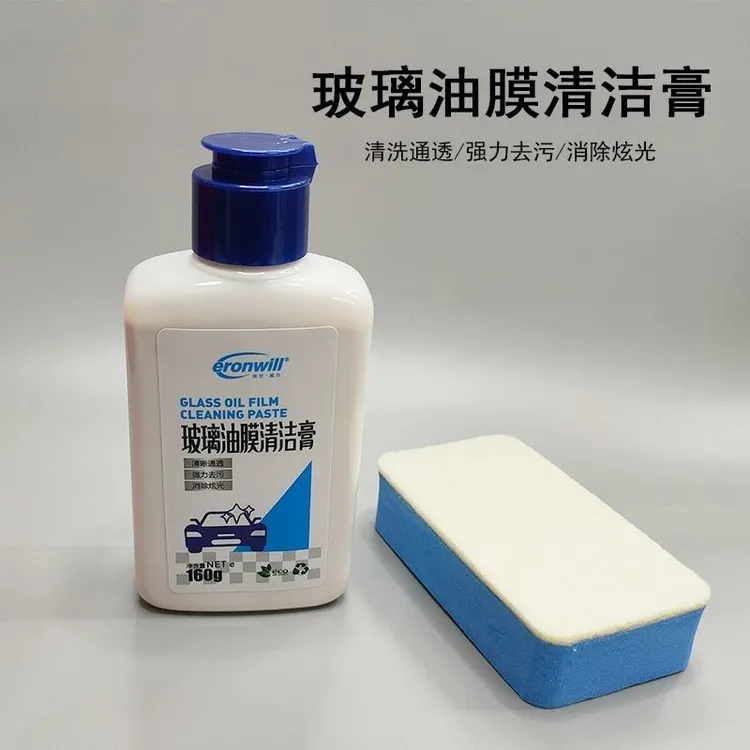 汽车玻璃油膜去除剂清洁剂玻璃油膜清洁膏前挡风强力去油膜去污