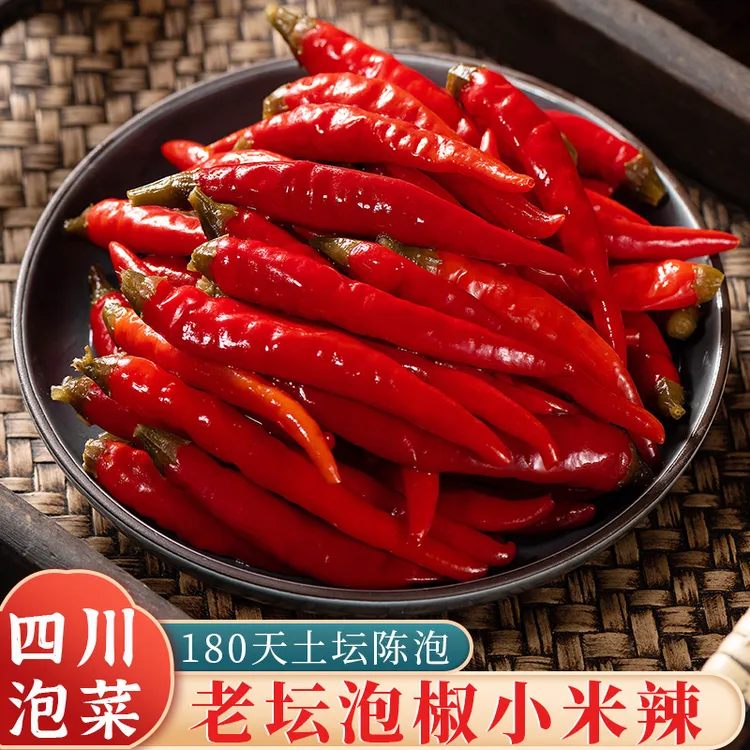 四川泡椒泡小米辣椒特辣正宗眉山泡菜泡红椒椒泡海椒泡野山椒调料