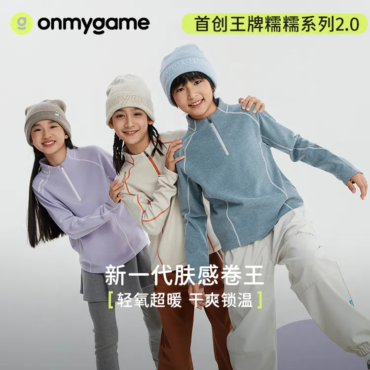 【官方正品】onmygame Mae联名【nuonuo糯糯衣】发热抗菌智慧绒长袖