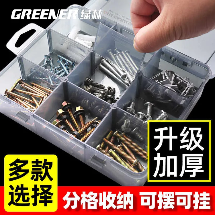 绿林多格零件盒透明塑料盒分隔收纳首饰品盒子小螺丝分格配件盒