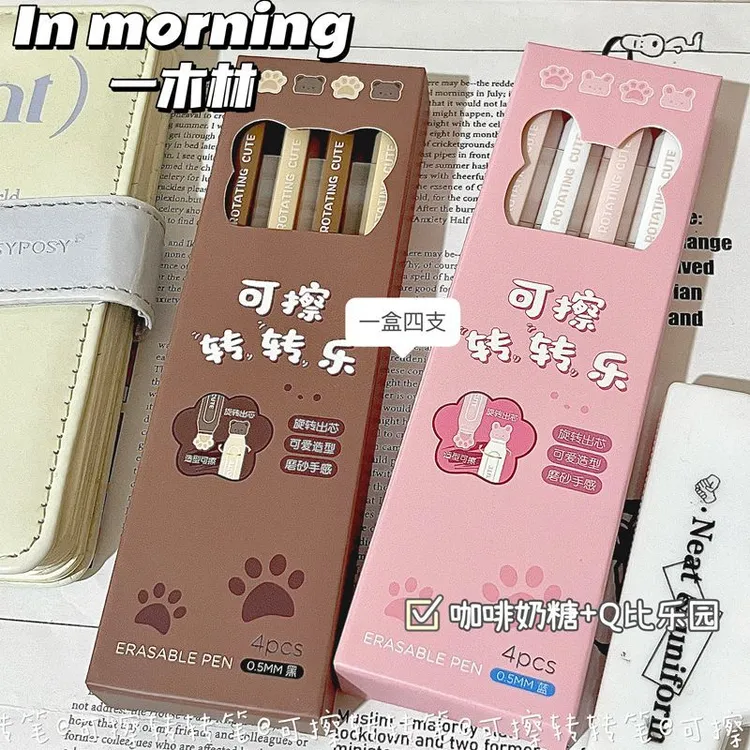 一木林转转乐可擦笔热敏中性笔旋转出芯魔力擦摩易擦黑色蓝色0.5