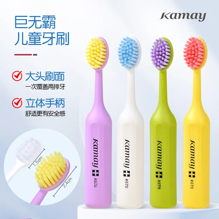 KAMEIER/卡玫尔儿童巨无霸牙刷宝宝婴幼儿2岁6岁到12岁软毛可爱