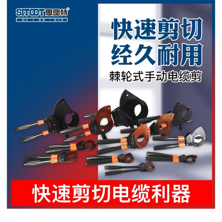 棘轮式液压电缆剪J40J13J75J95J130剪线钳钢绞线剪刀齿轮剪电动