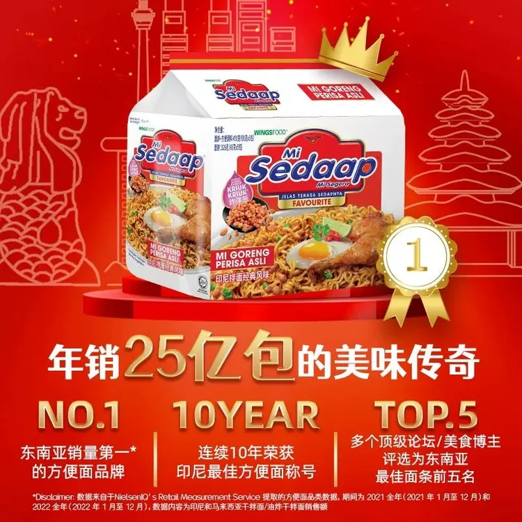 辉英喜达【日期新鲜】印尼原装进口拌面MiSedaap经典风味方便速食