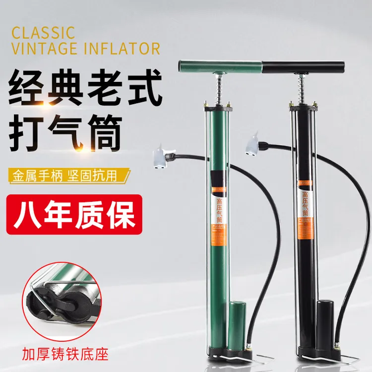 老式高压打气筒家用篮球自行车电瓶车摩托车汽车充气筒单车气管子