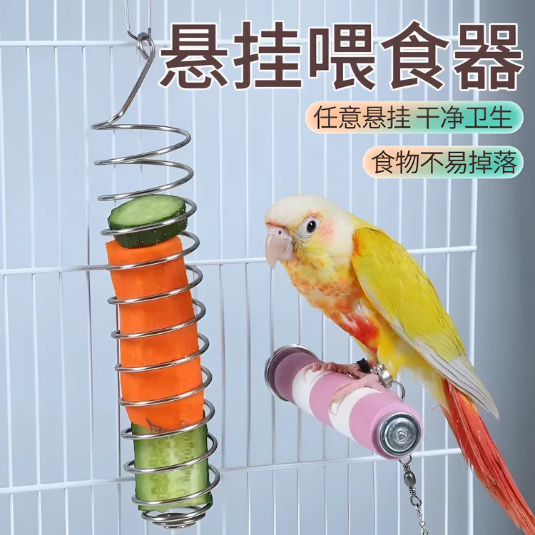 【奇妙妙】鹦鹉水果叉蔬菜玉米苹果喂食器鸟觅食器小宠丹凤喂食用具