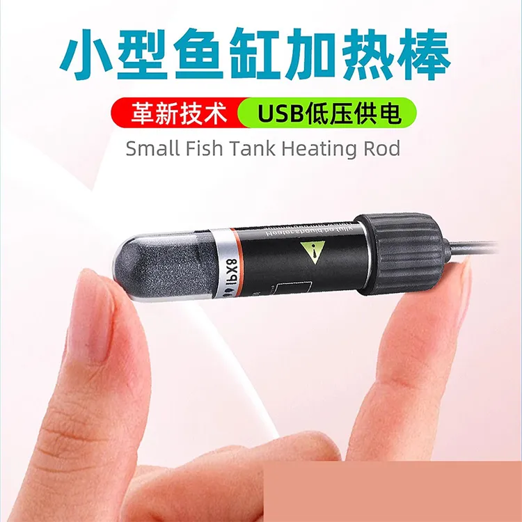 【奇妙妙】鱼缸迷你加热棒电热棒水族箱小型鱼缸自动恒温棒加温棒商品图