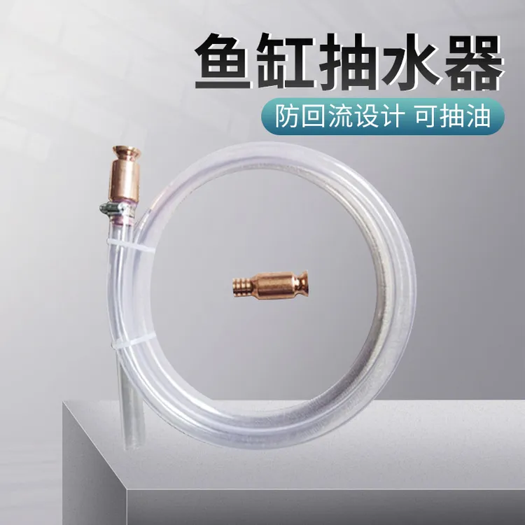 【奇妙妙】鱼缸换水器虹吸管铜接头自吸导流管虹吸头抽水鱼缸清洁