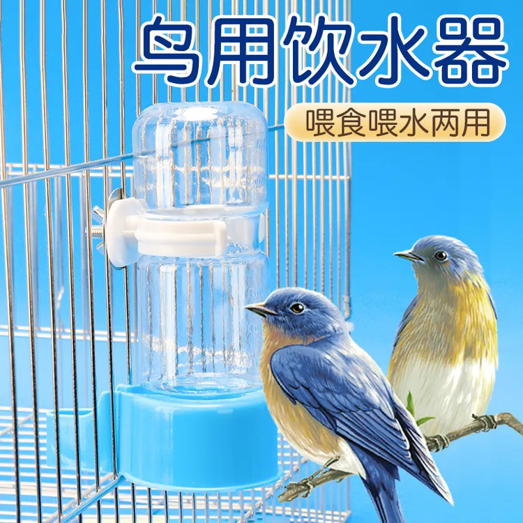 【奇妙妙】八哥虎皮牡丹鹦鹉饮水器玄凤喂水喝水器鸟用品用具喂食器