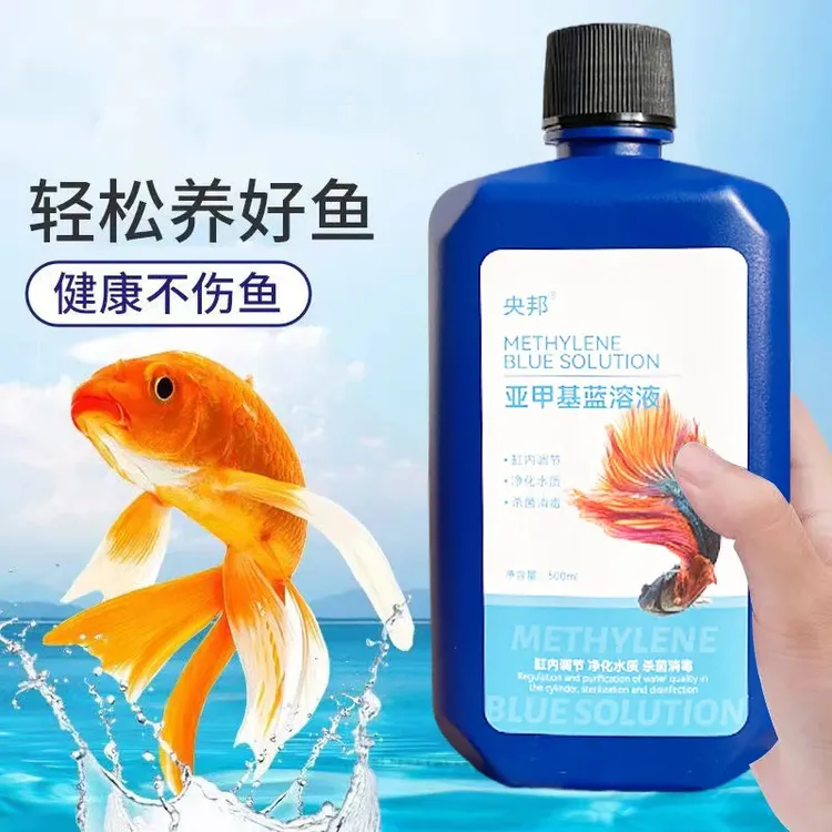 【奇妙妙】亚甲基蓝杀菌观赏鱼用品锦鲤白点净水烂尾水族溶剂