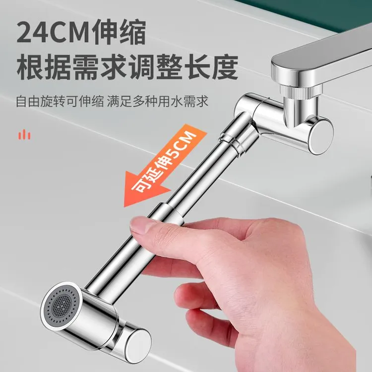 水龙头伸缩延伸器机械臂万向转换头防溅神器起泡器水嘴通用转接头