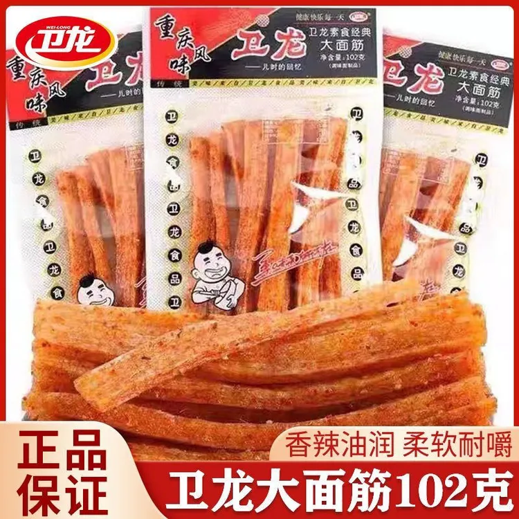 卫龙大面筋102g*8包休闲怀旧经典小吃办公网红麻香辣零食过瘾辣条