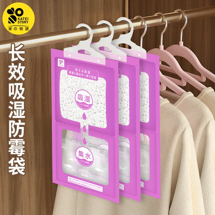 家之物语日式除湿袋宿舍学生吸湿衣柜防潮袋干燥剂防潮防霉包挂式