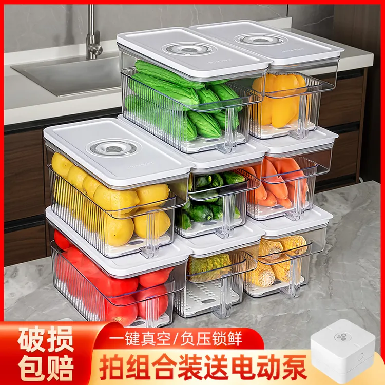 家之物语真空冰箱收纳盒透明保鲜盒家用整理冰箱收纳整理神器
