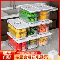 家之物语真空冰箱收纳盒透明保鲜盒家用整理冰箱收纳整理神器