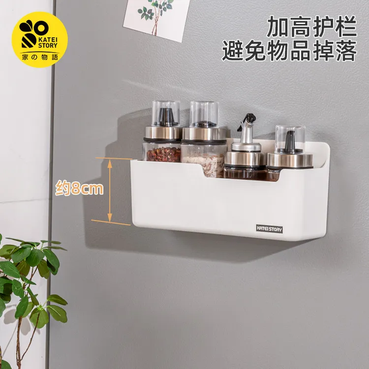 家之物语磁吸置物架冰箱侧面加高收纳筐家用免打孔杂物收纳挂篮