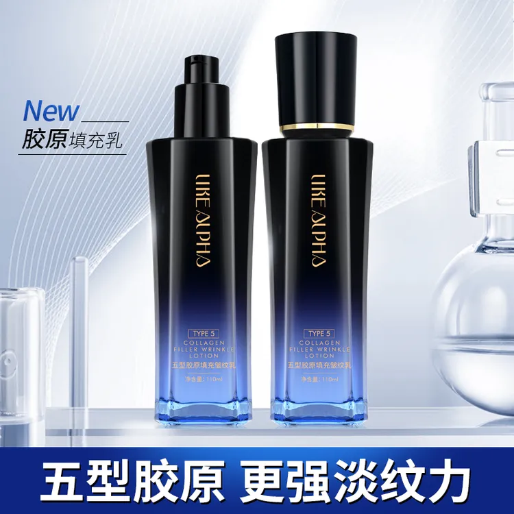 【紧致肌肤】五型胶原填充皱纹乳