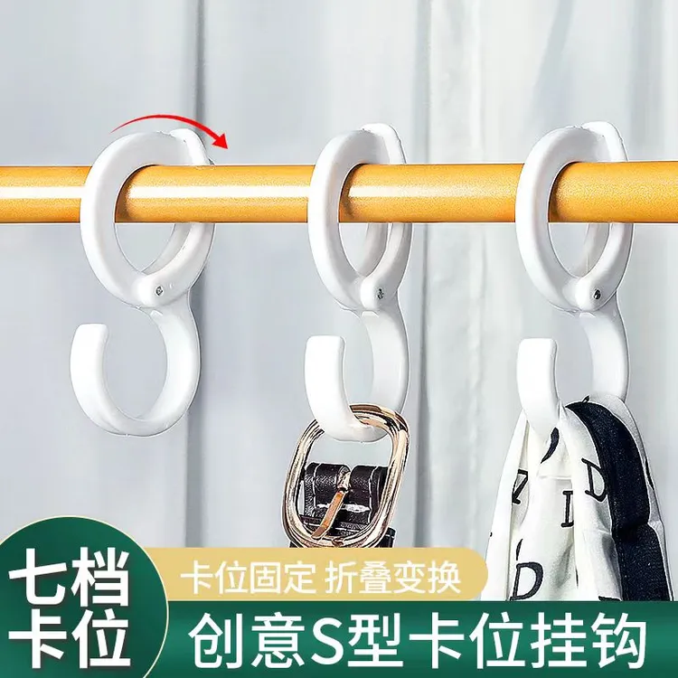 可调节卡位挂钩创意挂钩阳台衣柜包包帽子收纳免打孔挂钩通用简易