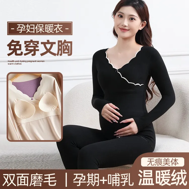 带胸垫月子服秋冬孕妇秋衣秋裤德绒带罩杯保暖内衣哺乳衣可拆卸