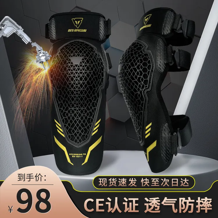 摩托车护膝男女透气夏季骑行护具机车护膝护肘防摔防撞四季通用