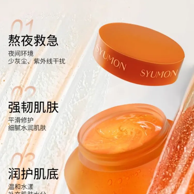 维C面膜秋冬专用补水保湿滋润肌肤