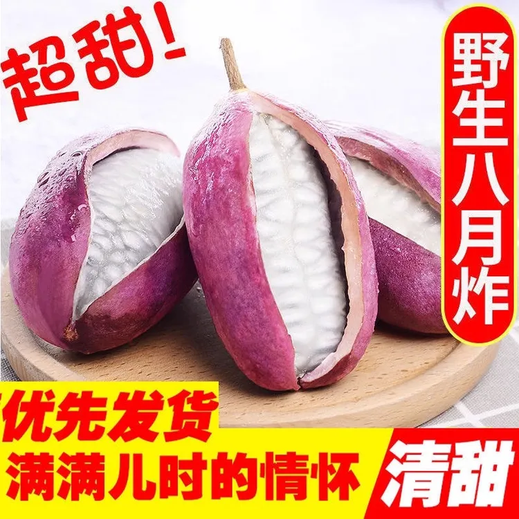 八月瓜新鲜当季时令水果整箱网红八月炸果预知子野香蕉8月瓜