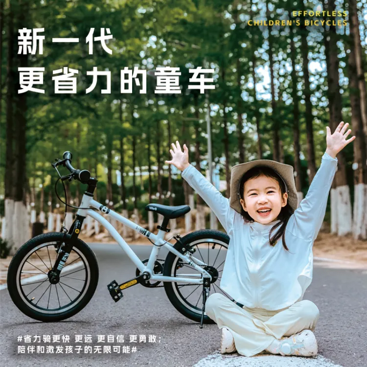 【达人专属】bike8赤兔系列专业运动儿童超轻铝合金自行车