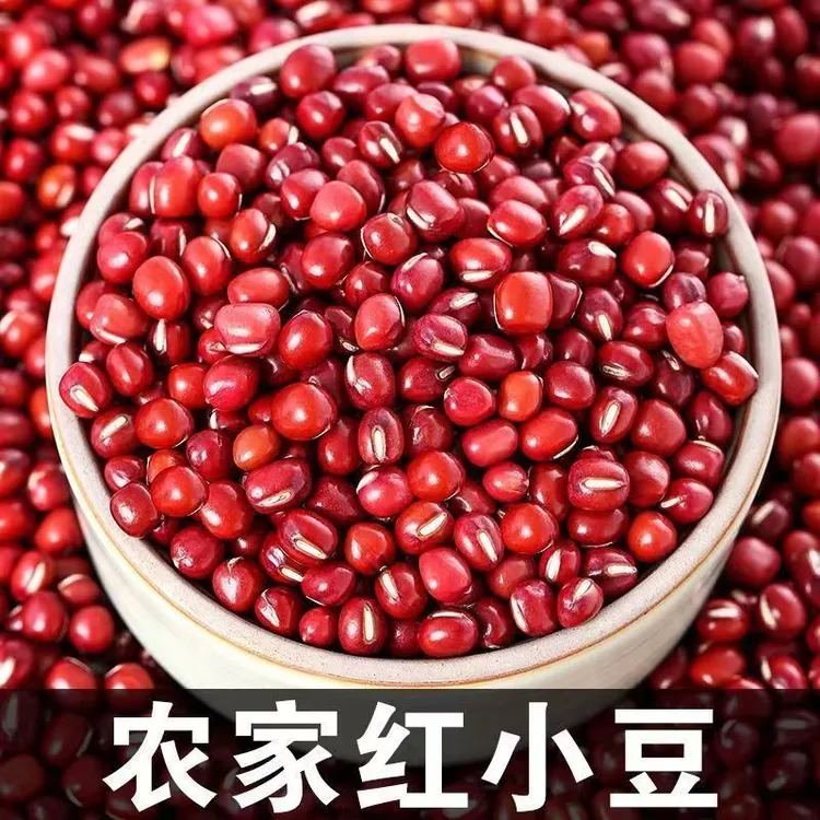 晟阗 2025年 东北农家 红小豆 5斤*袋 颗粒饱满 薄皮易煮熟