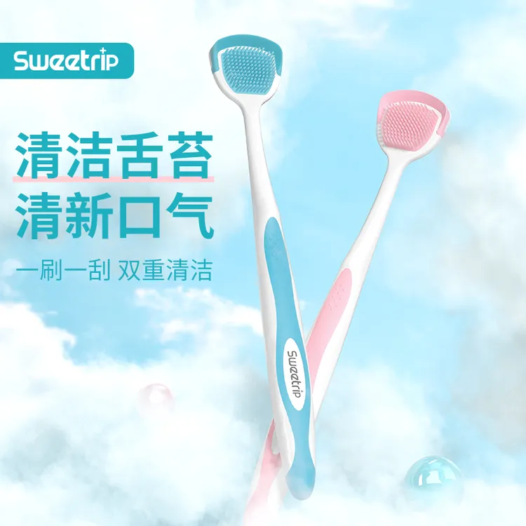【带啫喱】Sweetrip仕卫特软胶舌苔刷舌苔清洁器刮舌器啫喱专用牙刷