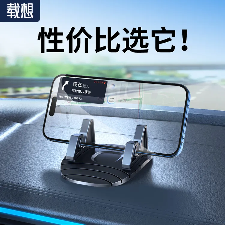 载想车载手机支架导航汽车用防滑垫仪表台吸盘固定仪表台支架新款