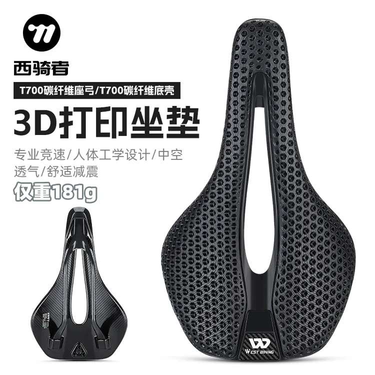 【活动中】西骑者3D打印碳纤维坐垫装备公路车轻量化舒适透气坐垫