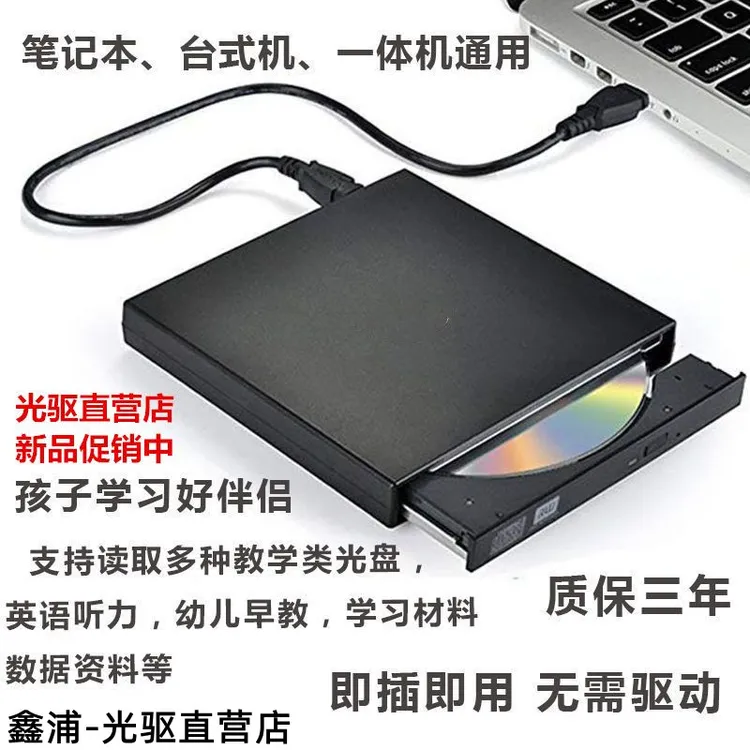 外接USB光驱 电脑外置光驱读光盘cd dvd刻录机电脑通用移动光驱盒