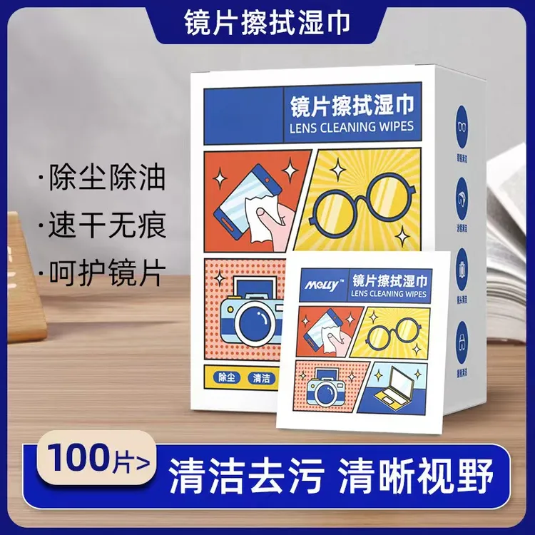 【超值100片装】眼镜擦拭湿巾纸除尘去油无痕清洁手机眼镜布清洁布