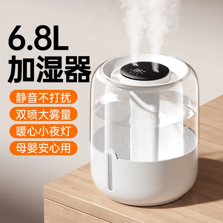 新款6.8L大容量加湿器USB双喷雾家用宿舍办公室桌面加湿器礼品