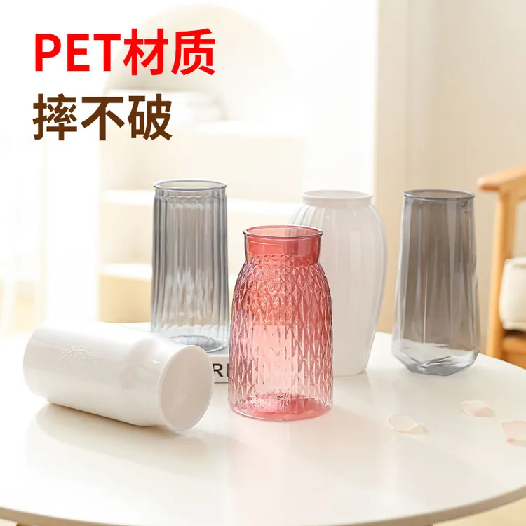 简约创意摔不破PET材质花瓶桌面水养水培职务鲜花瓶客厅花瓶