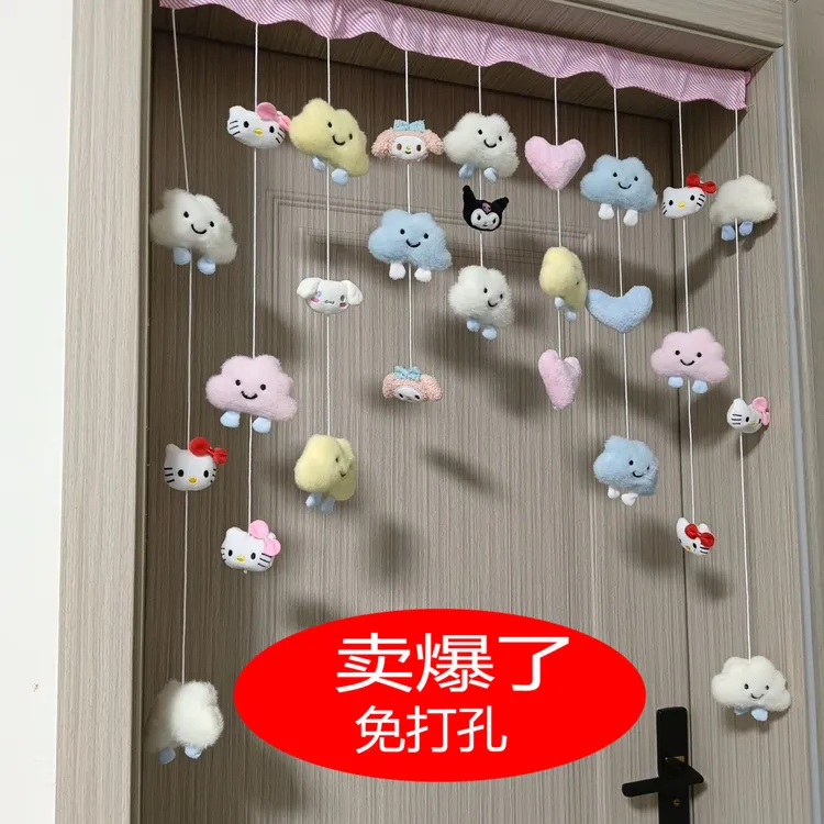 云朵门帘可爱挂饰儿童创意玉桂狗美乐蒂三丽鸥女孩卧室房间门帘