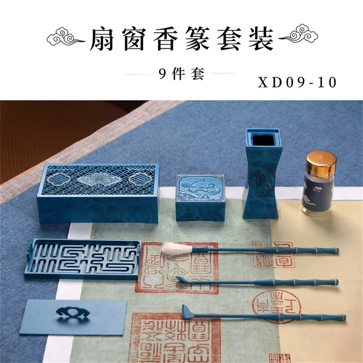 【有手就能玩】云窗雾阁纯铜烧蓝香篆套装打篆工具九件套(带礼盒)