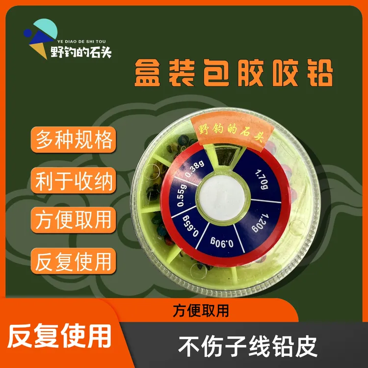 包胶咬铅 子线双铅，子线夹铅 不伤子线铅皮，抗走水双铅，咬铅跑铅