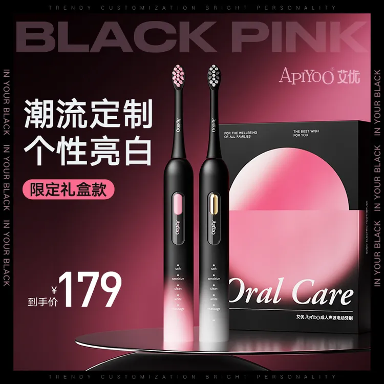 ApiYoo/艾优电动牙刷成人男士女情侣软毛声波自动生日圣诞礼物盒商品图